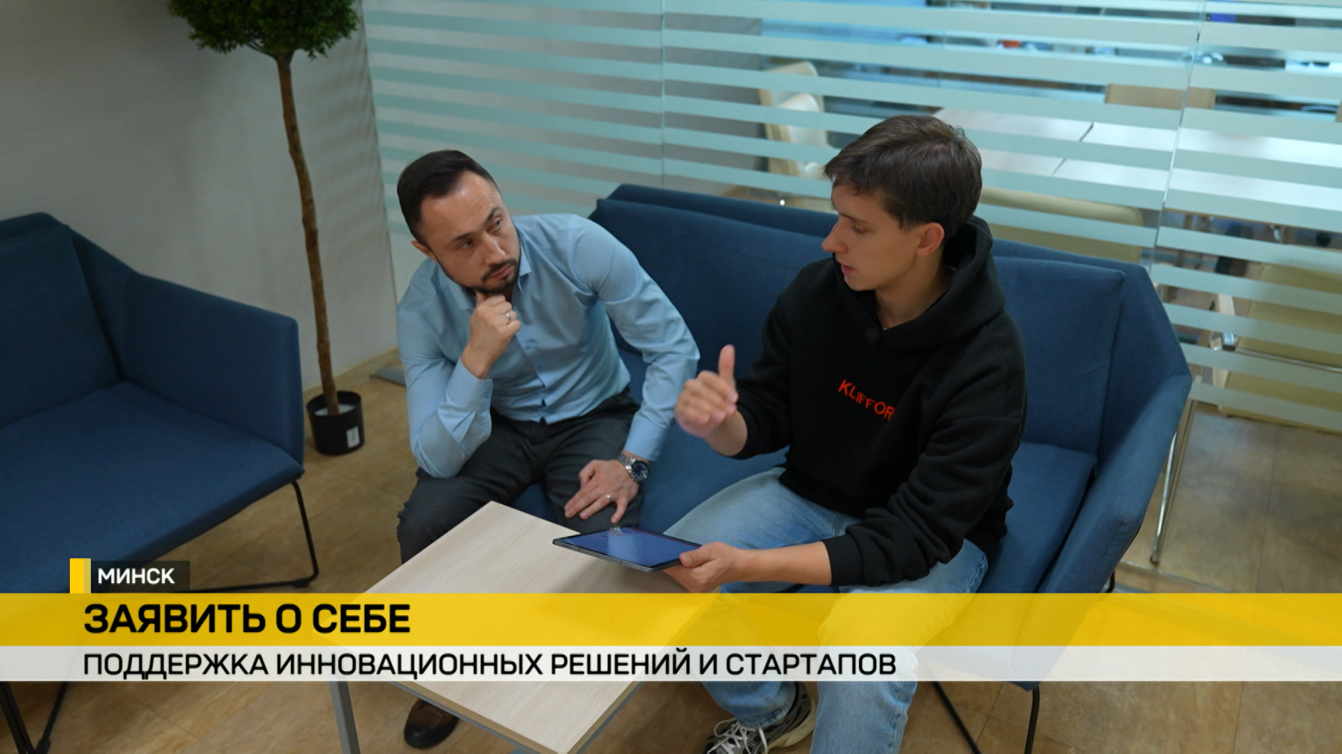 Белагропромбанк открывает двери в будущее: как молодые стартапы меняют экономику Беларуси.
